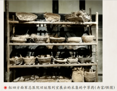 川陜蘇區(qū)戰(zhàn)時醫(yī)療用品及器材制造初探