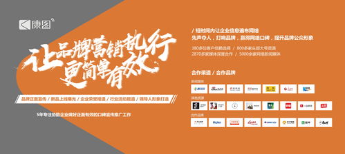 康圖營(yíng)銷 以互聯(lián)網(wǎng)銷售學(xué)具賦能企業(yè)，贏得用戶信任與喜愛(ài)