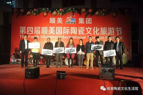 第五屆順美國際陶瓷文化藝術節即將盛大開幕——傳承與創新交相輝映，文化與歡樂共舞